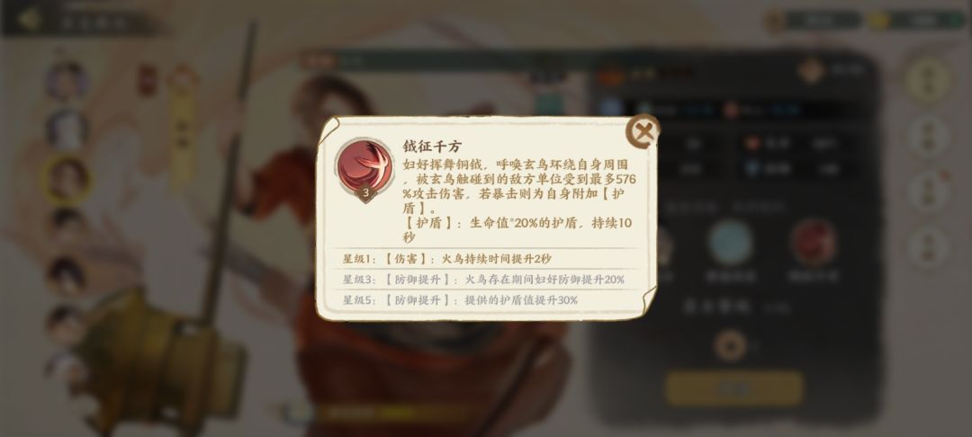 名士技能（2） 2