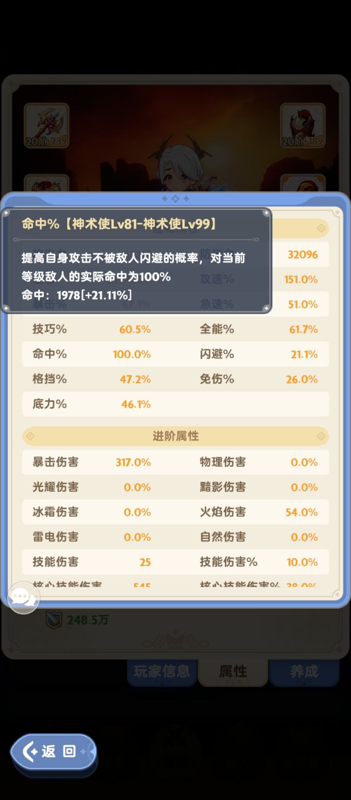 求大佬解惑命中截图