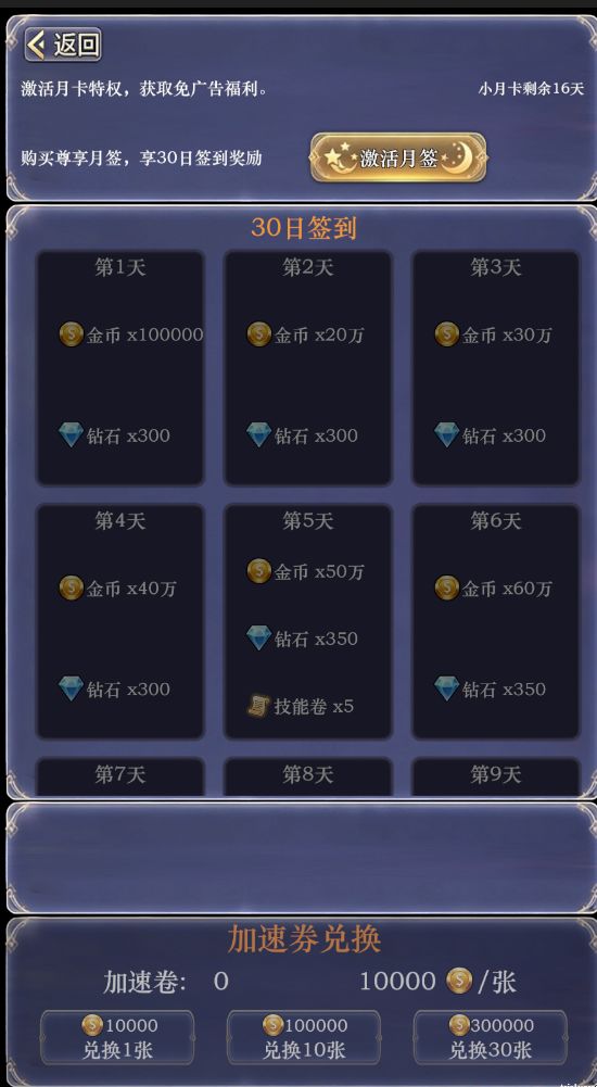 关于游戏和 2