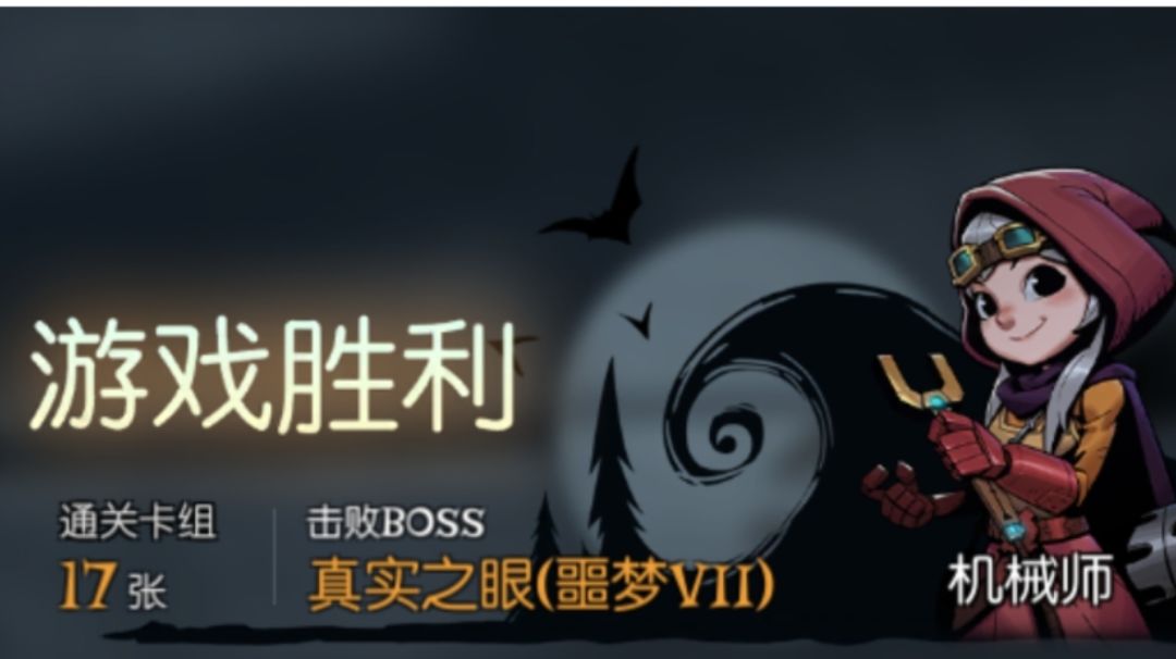 加特林机械师思路分享截图