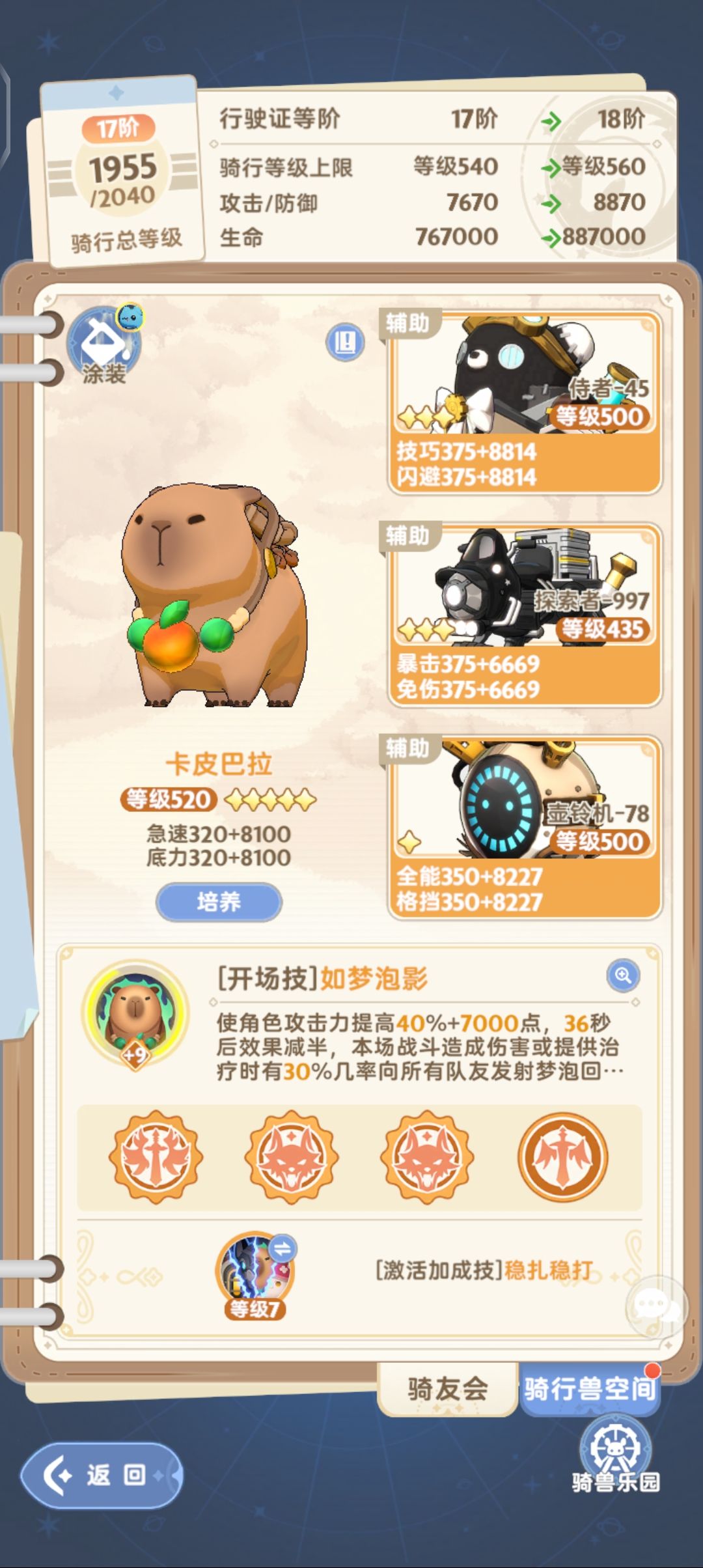 奶 3