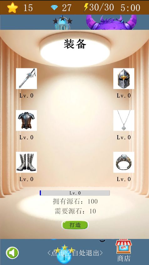【Bug迷宫】开发日志6 装备和礼包 1