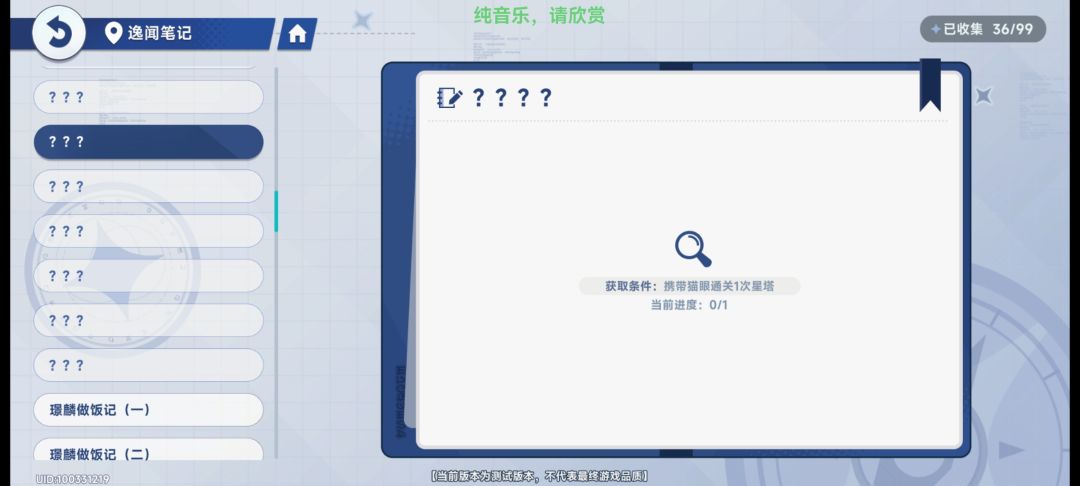 还在藏的7个卫星 6