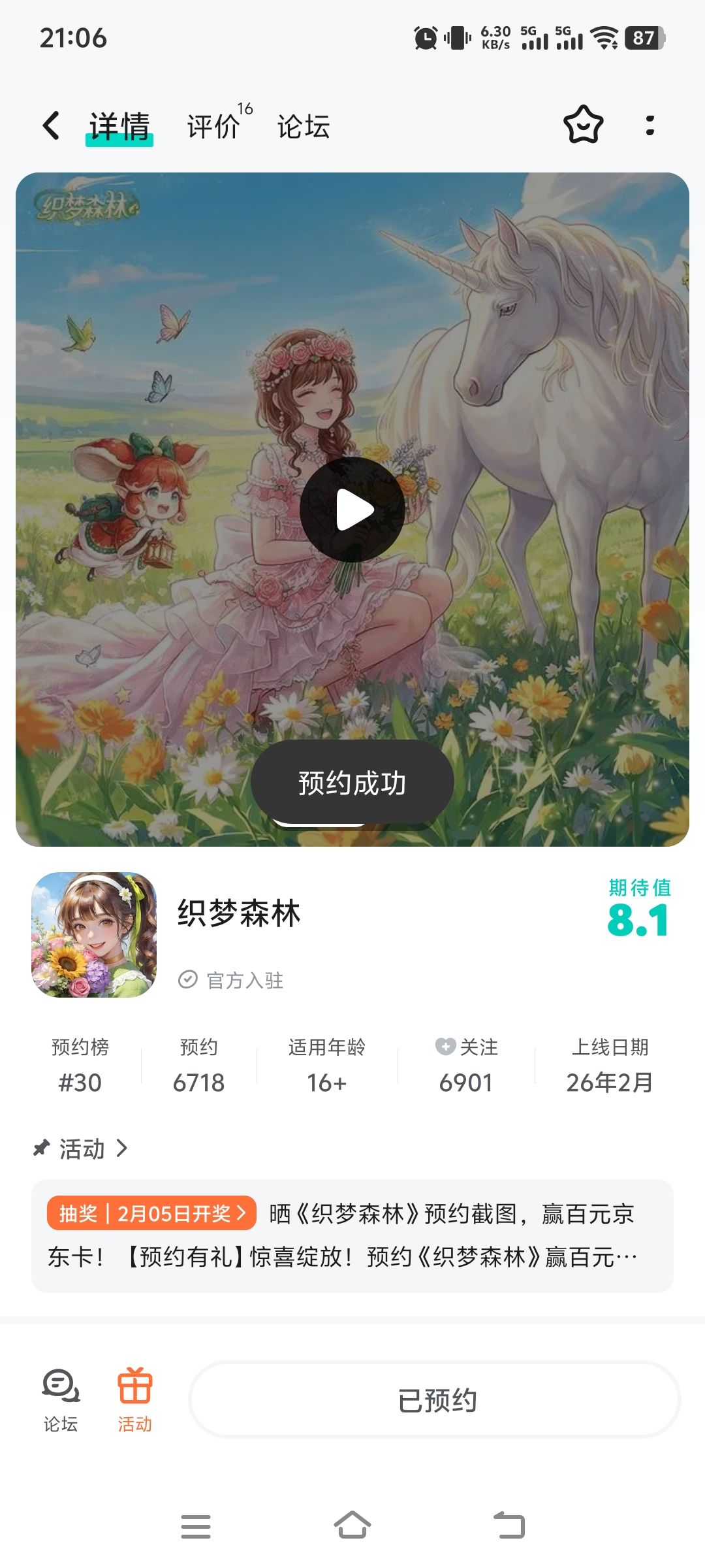 动态图片 1