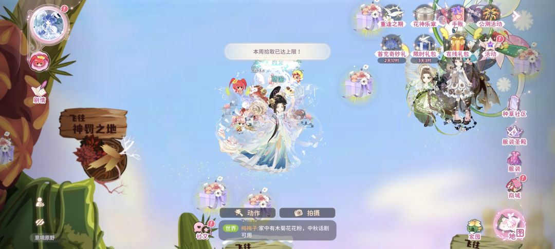 庆典巡游拾取数量Bug 2