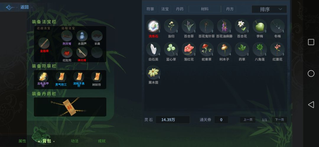 刚玩的一个档 3