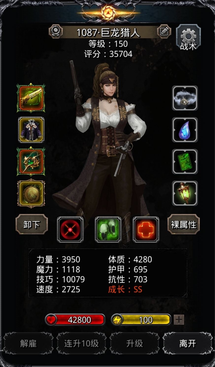 图42白龙 芙尔梅希兹，无氪金战利品 2