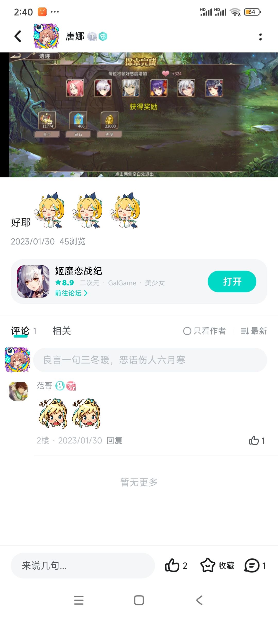 一年一次，一次比一次少 2