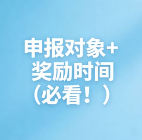 鼓楼游戏奖励申报对象+奖励时间(必看!)截图