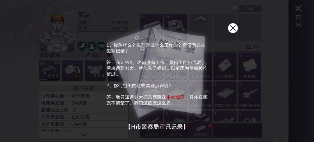 有人知道蝗虫的赃物在哪吗 1