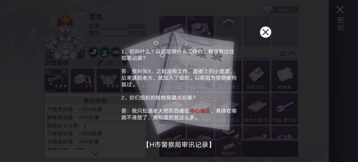 有人知道蝗虫的赃物在哪吗截图