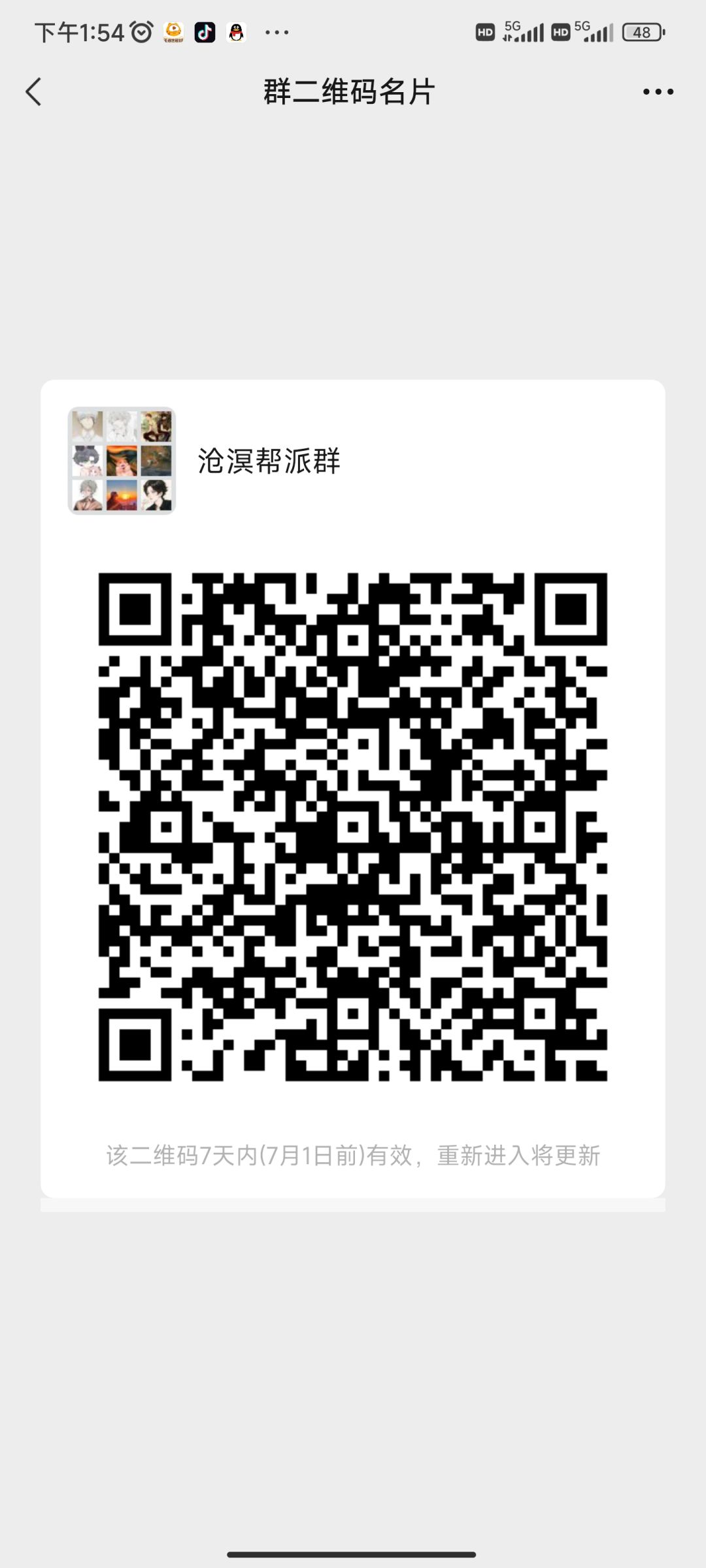 瑶光听雪帮会收人 2