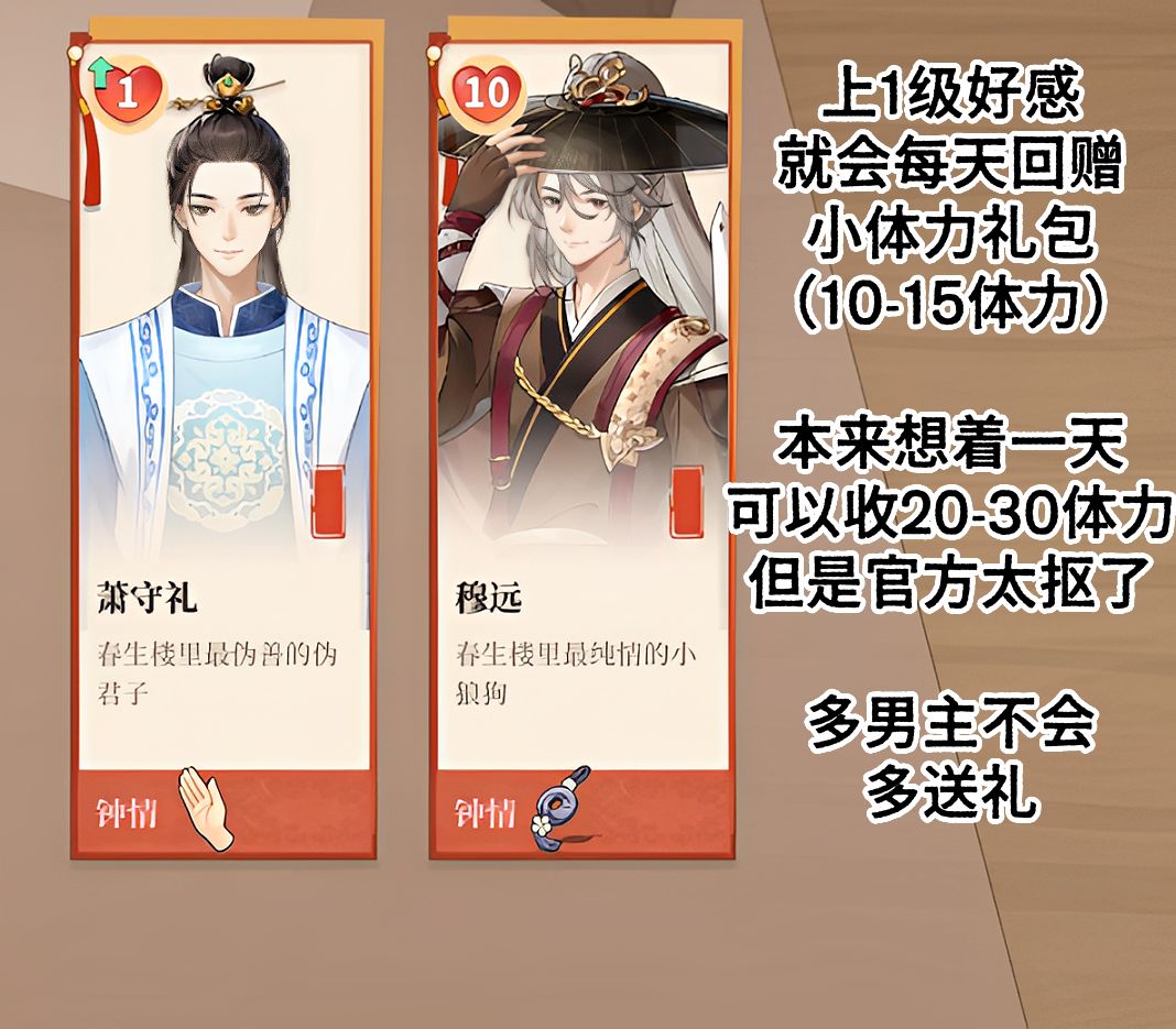 关于好感订单 2