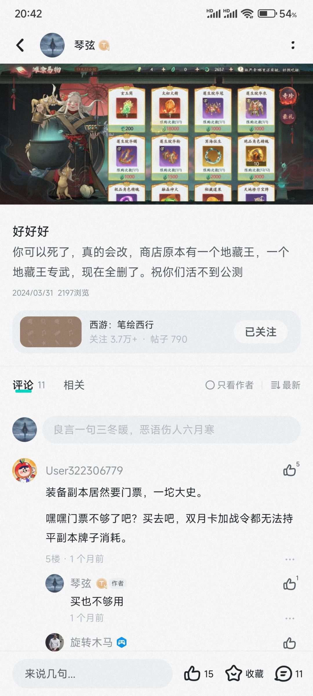 活动商店和观音技能 2