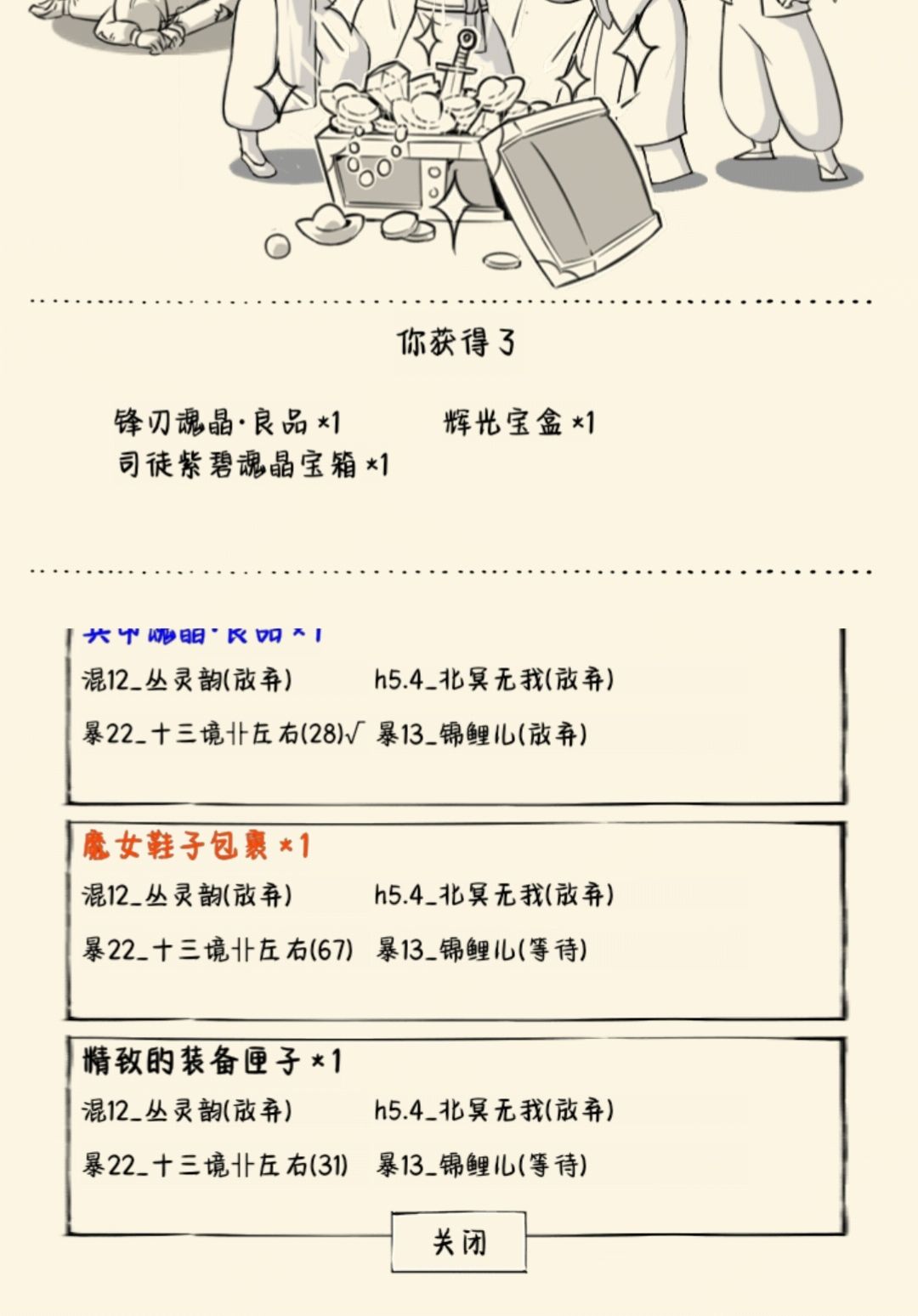 新本毕业 1