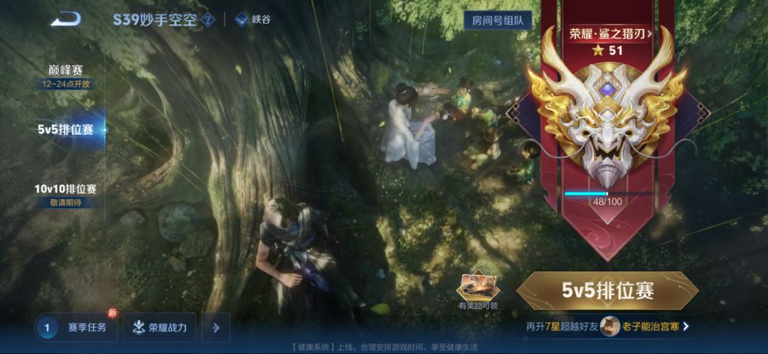 混子的上分之路 2