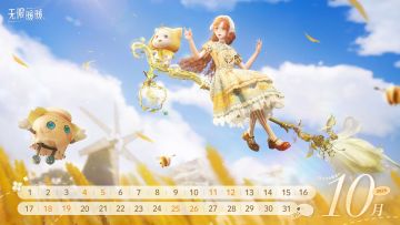 《无限暖暖》「2025年10月月历」分享