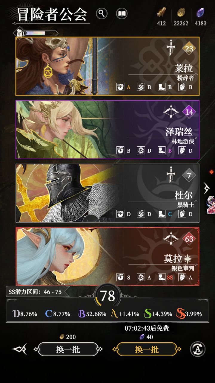 78,不差 2