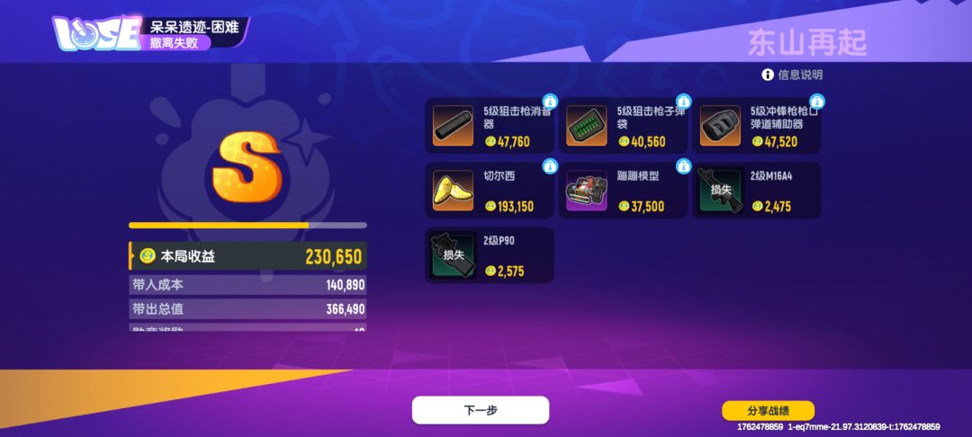我的两把极品枪全掉了😭😭 1