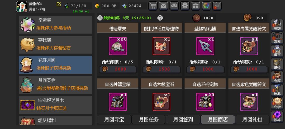 两个月饼是不是反了 1