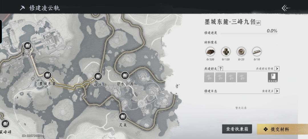 少东家们,可以一起集资修建轨道嘛 1
