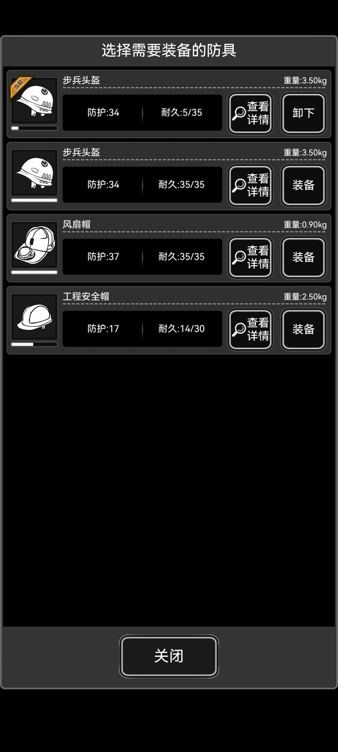 这风扇帽也没啥特殊的啊 2