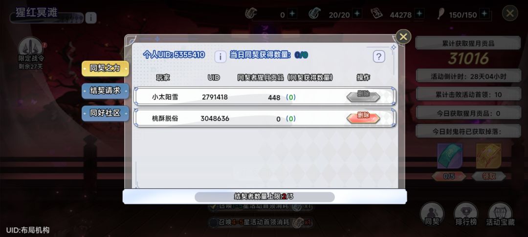 无光800,差一个,不跑每天都打 1