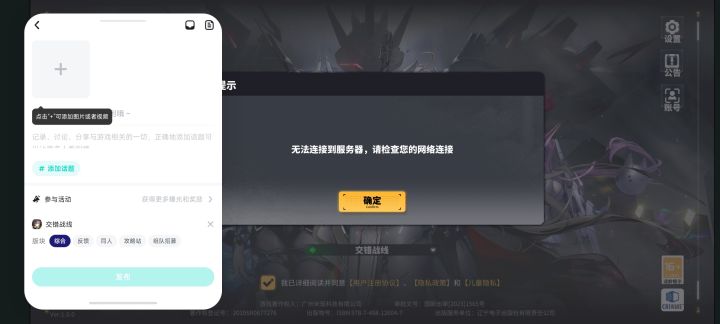 上一次这样的还是齿轮骑士呢截图
