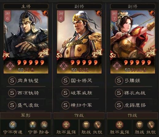 三国志战略版7套天花板阵容，打战功最强8队!截图