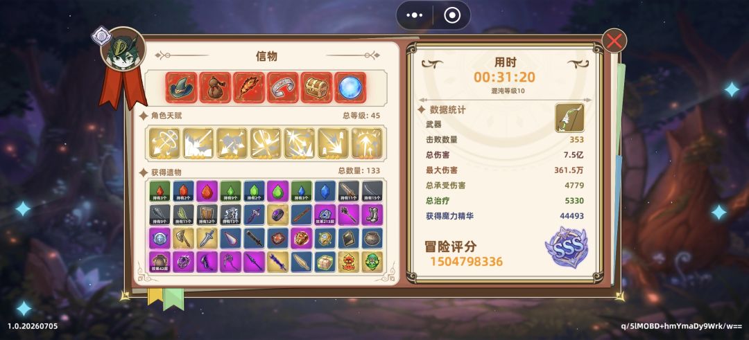 还得是斧子哥快 3