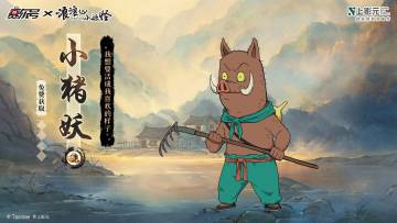 【赛尔号】《浪浪山小妖怪》科普时间