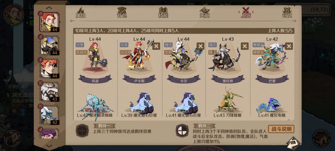 目前推图挺好的阵容 1