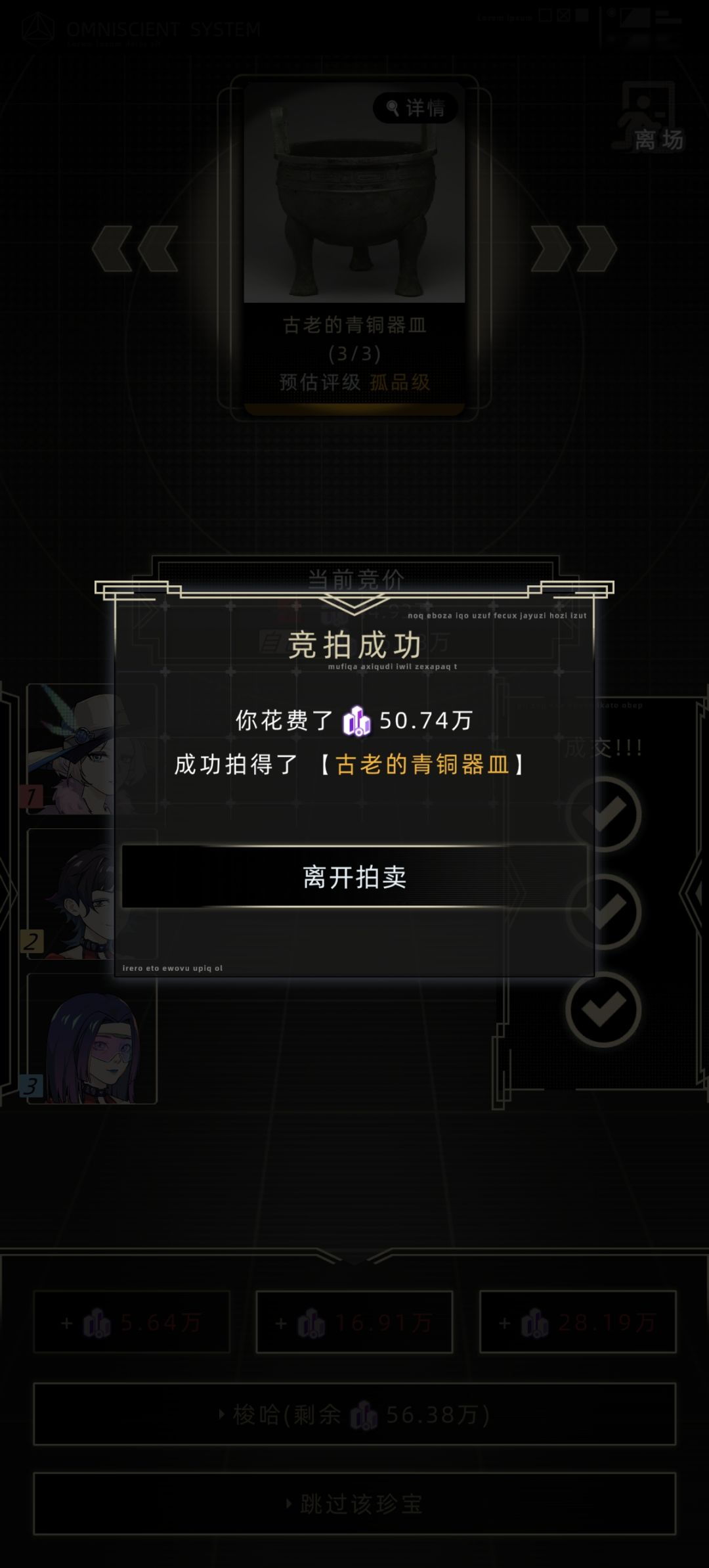 （攻略）拍卖技巧+我的价格记录（非最低）截图