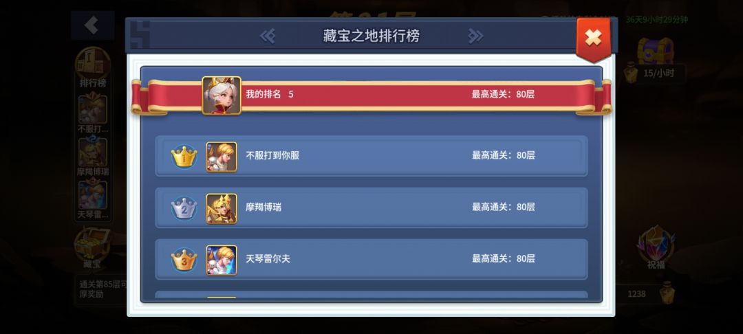 260级为战力差距分水岭 2
