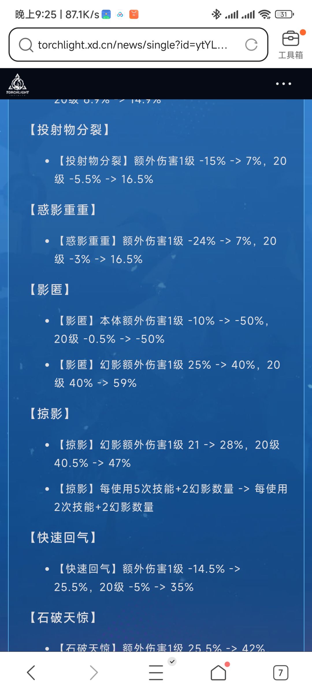 阿宽出来挨骂 1