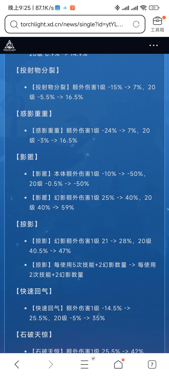 阿宽出来挨骂截图