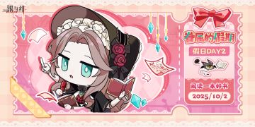 眷属的假期丨假日Day 2