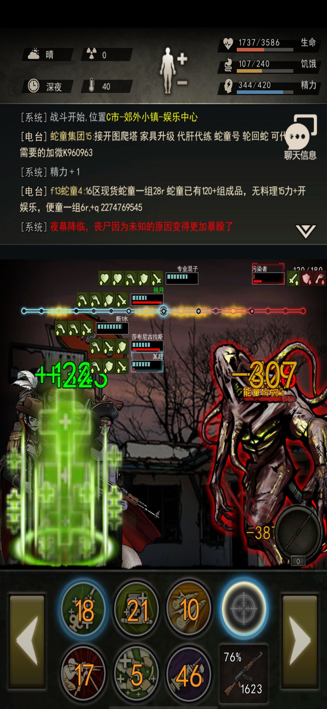 萌新首次自己打污染 2