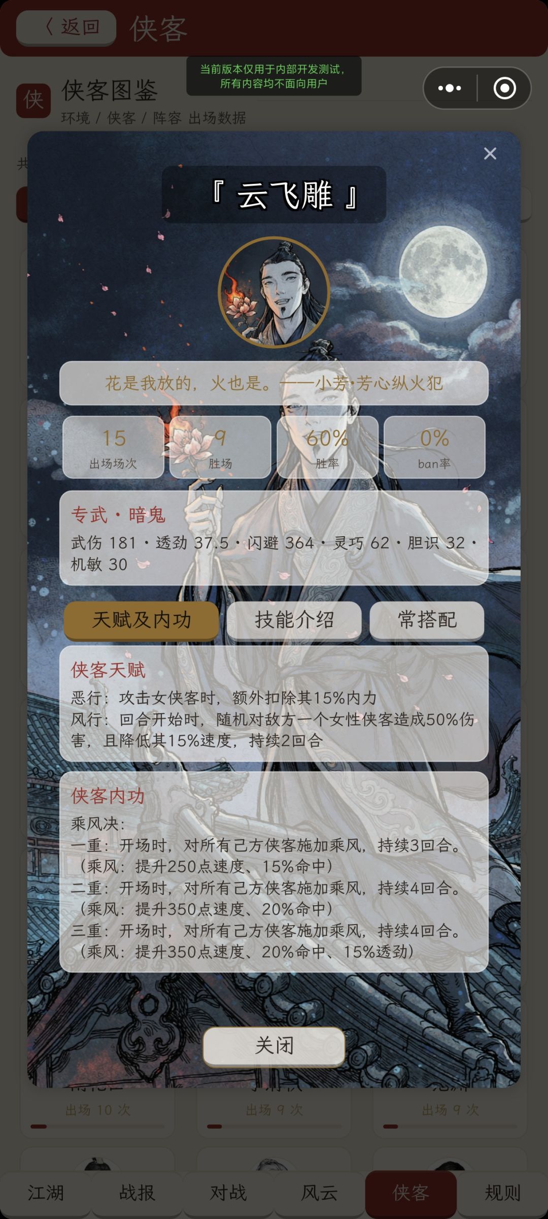 你的江湖月神杯1.0.42版本已上线 2