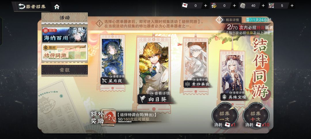 自选池已经用了210抽,合同要换谁 4