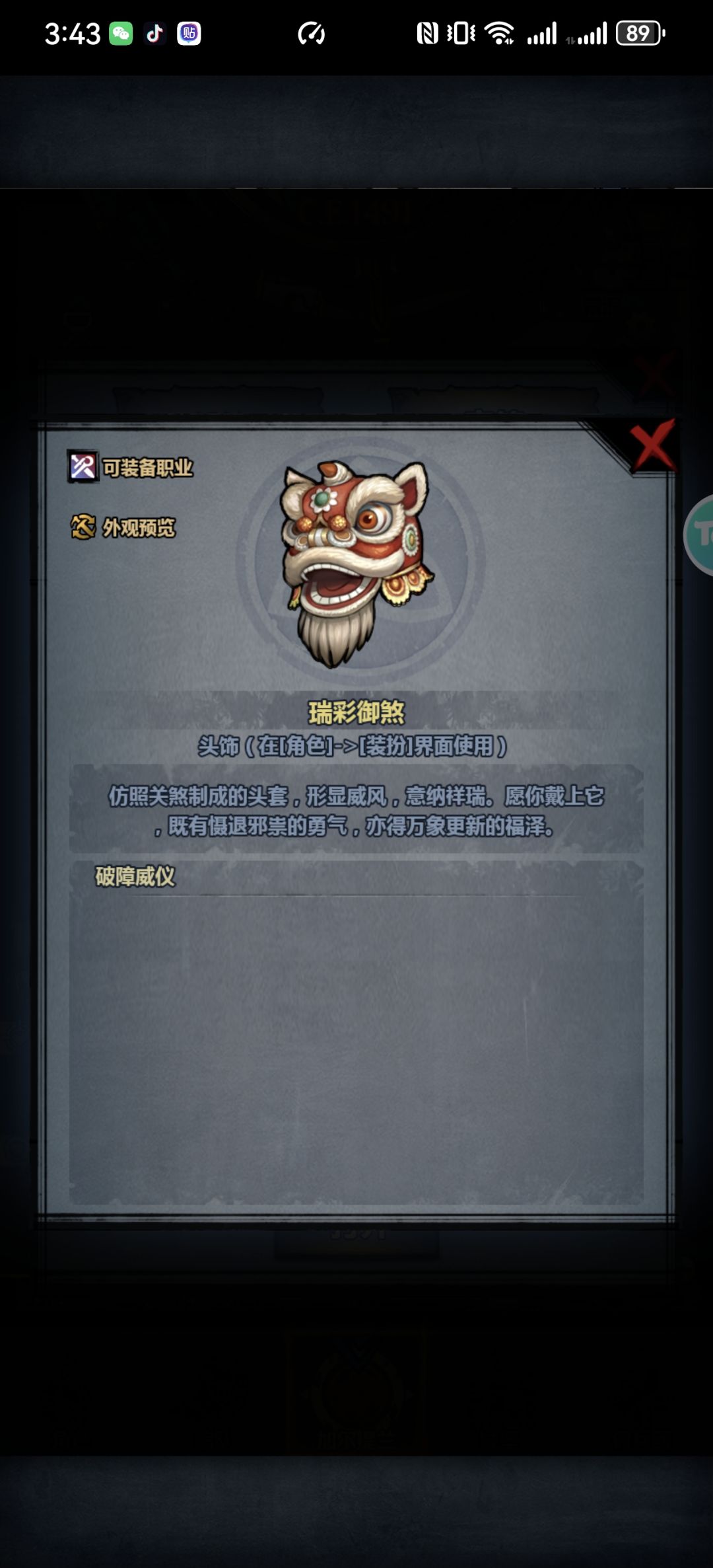 这个头给狂战提升大吗 1