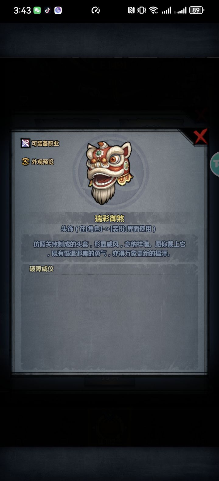 这个头给狂战提升大吗截图