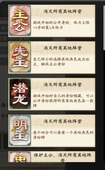 进阶身份说明-主公篇