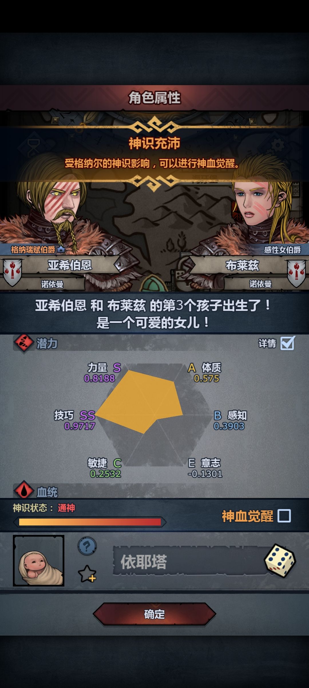 敏捷太低了,太可惜了 1