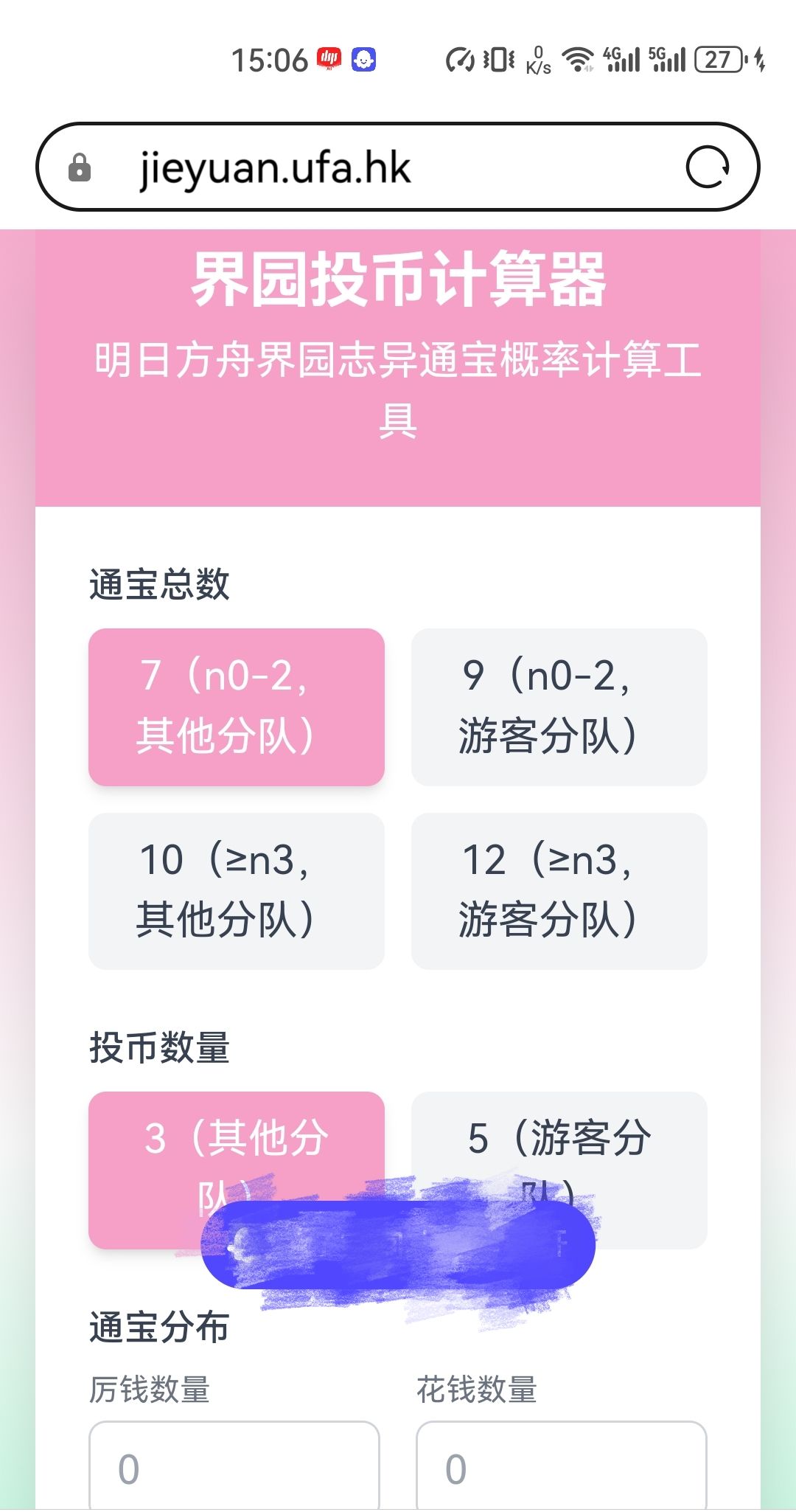 1️⃣分钟速通『界园肉鸽』掷通宝概率学 2