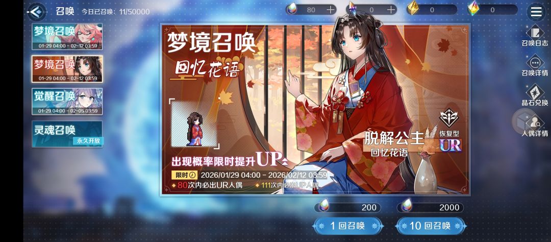 怎么两个卡池共享一个保底? 1