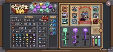 补发一下详细羁绊和词条