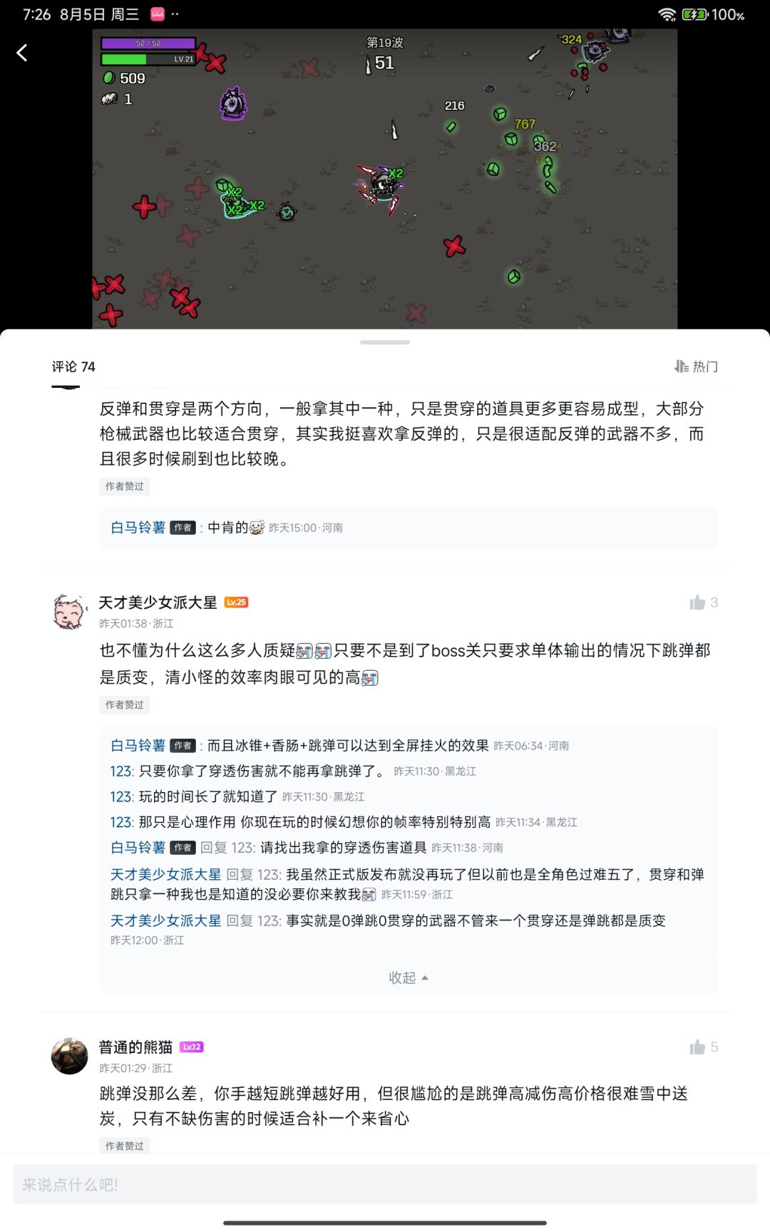 太雷霆了 1