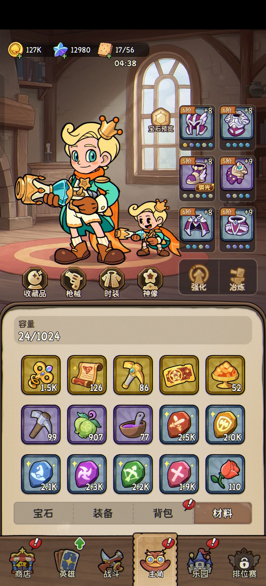 成长贴 3