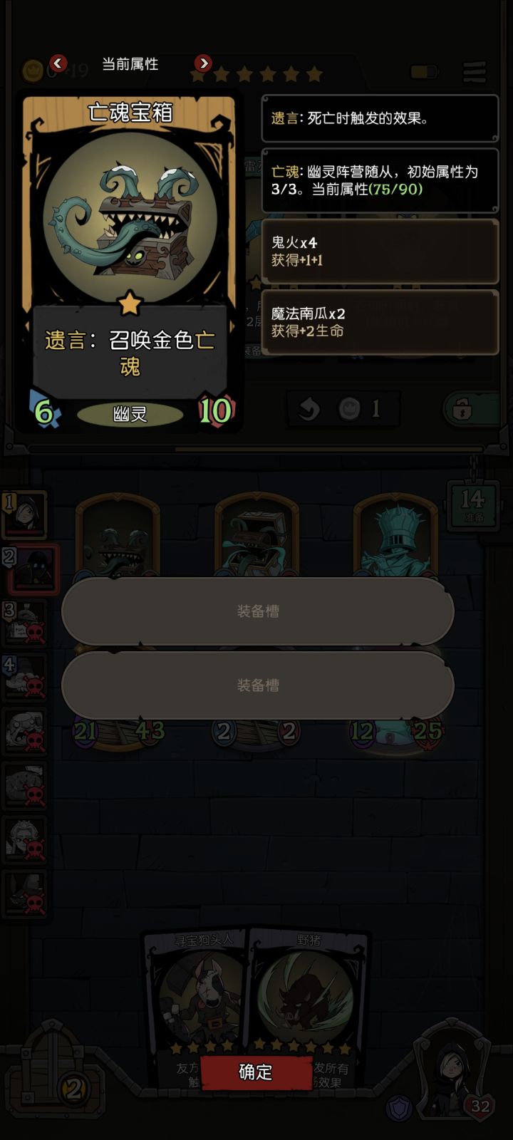幽灵礼盒截图